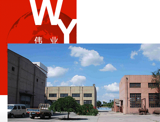 唐山偉業(yè)塑料有限公司，化纖色母粒，丙綸色母粒，色母粒，無(wú)紡布色母粒，ASA共擠色母料，熔噴料